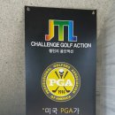 JTL 골프아카데미 이미지