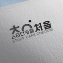 처음스터디카페 - 부천시 원미구 중동로 358 | 처음스터디카페