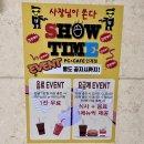 쇼타임PC방 인계점 이미지