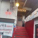 봉구비어까치산역 | [서울맛집/강서구맛집] 까치산 반주 요리주점 /봉구비어 까치산역1호점/ 쉼터식당