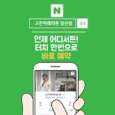 고은소아과의원 이미지