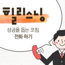 힐리스닝