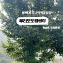 우리오토