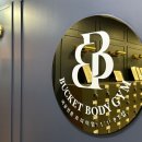 버킷바디짐 이미지