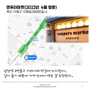 덴푸라마켓 이미지