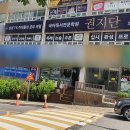 권지단기흥국어독서전문학원