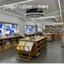 을지온누리약국 | 서울 을지로 독립서점 노말에이 다녀온 후기