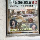 경기도 수원시 권선구 세지로112번길 47 (권선동) | [수원] 놀라운 토요일에 나온 김치비빔냉면이 맛있는 권선동 맛집 ‘황해면옥 수원점’