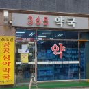 큰시장약국 이미지