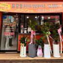 비비닭강정본오점