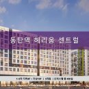 동탄역광장공인중개사사무소 네이버블로그