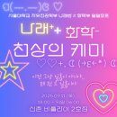 우쿨렐레초급 | 두바이 쫀득 개강