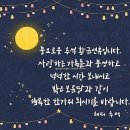 며느리 보고 첫 명절 이미지