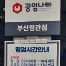 공임나라 정관점 네이버블로그
