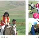 [모집공고] 2010 제10회 청소년 유니세프 지구촌 해외캠프-몽골 이미지