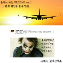 [YUMA 6기] 좋아서 하는 WEBZINE 2호 "본격 김민경 출국 인증" 이미지