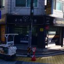 금화당안경원 이미지