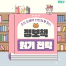 푸르넷 책읽는 공부방 | [공지] #문해력향상책읽기전략#능동공부방