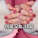 본리초등학교 | 대구 감삼동 네일, 어제오늘,네일 자석 아트 시술 후기