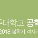 아주대학교 공학대학원 이미지