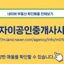 씨엘부동산중개사무소 이미지