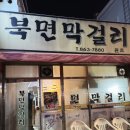 북면051 이미지