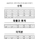 송 수학 이미지