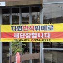 캠핑 기록 #4 | 남양주 해자연 캠핑장 | 파크스테이지 우중 캠핑 후기