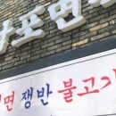 남포면옥 이미지