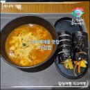 김밥앤국시 | 수지 롯데몰 맛집 리김밥 (지하 푸드코트 개별식당)
