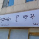 별에서 온 뿌꾸 네이버블로그
