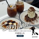 앙팡스터디 | 모란 디저트 카페 레스트 누텔라크로플 초코바스크치즈케이크 추천