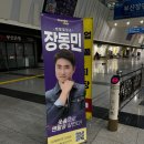 삶의 보람 | 벡스코 장동민 멘탈힐링쇼 보람상조홍보를 곁들인 (주차, 후기)