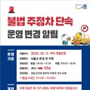 주정차단속-23 이미지