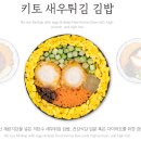거니김밥