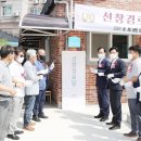 선창 경로당 이미지