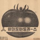 삼미광고 이미지