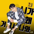 오고!24(oh!go24) | 영탁 콘서트 TAK SHOW5 전국투어 일정, 정규 3집 GOGO 발매일·콘서트 예매, 3년을 기다렸다