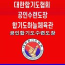 합기도하늘체육관 네이버블로그