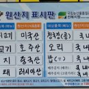 부자쌈밥 명태찜 이미지