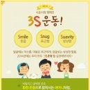 시온사