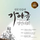 우륵고을 이미지