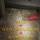 우야지막창송정점 이미지