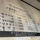 모정득 옛날고기집