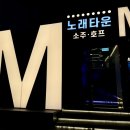 엠노래주점 네이버블로그
