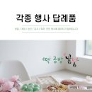 떡공방봄봄