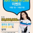 홀인원골프존 이미지