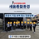 토성자동차정비주식회사 | 대전 상가 유리 외벽 간판 청소 건물 고압세척 전문 업체