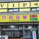 신흥신소 이미지