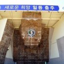 수안보인공암벽장 이미지
